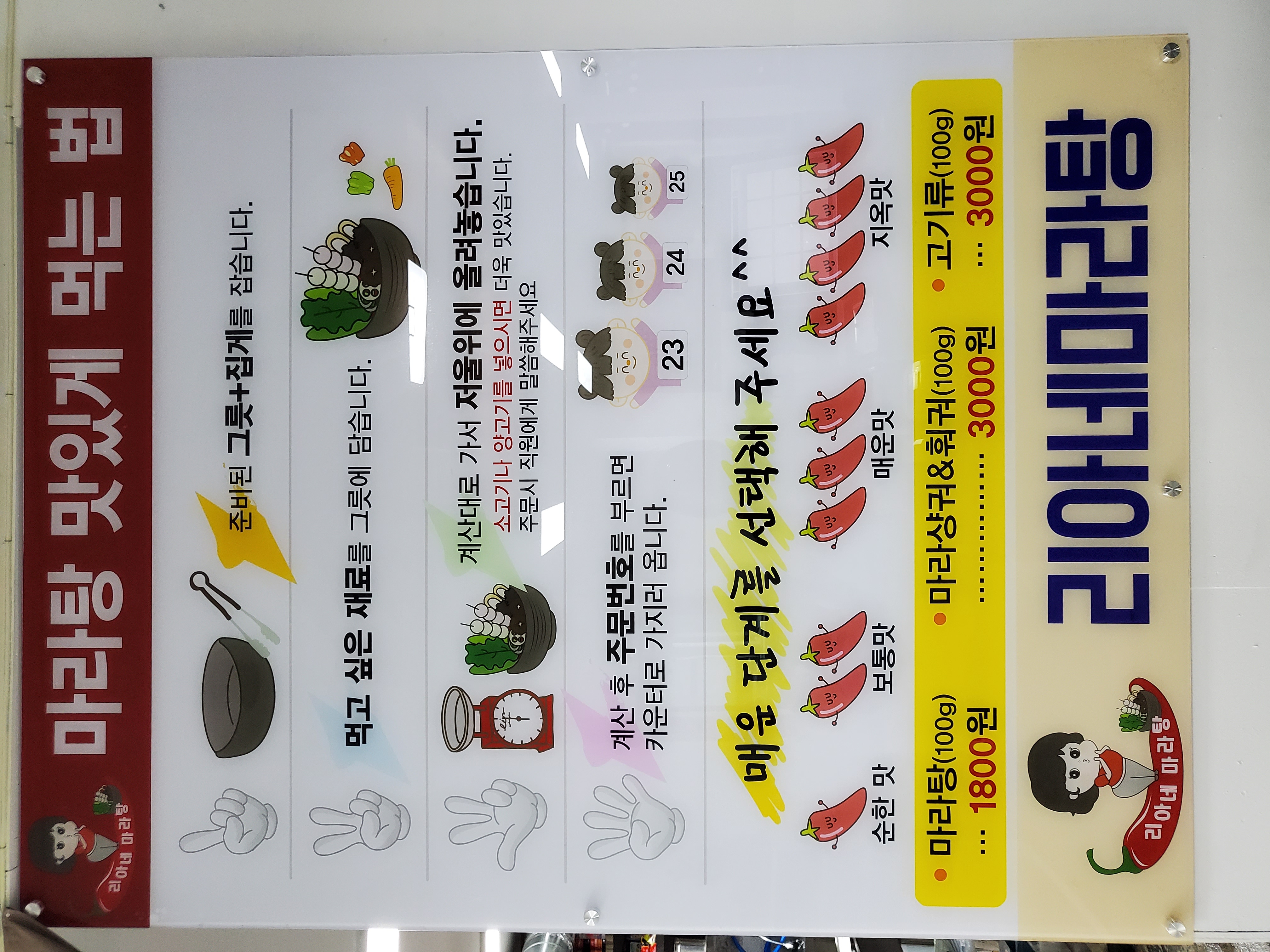 리아양꼬치