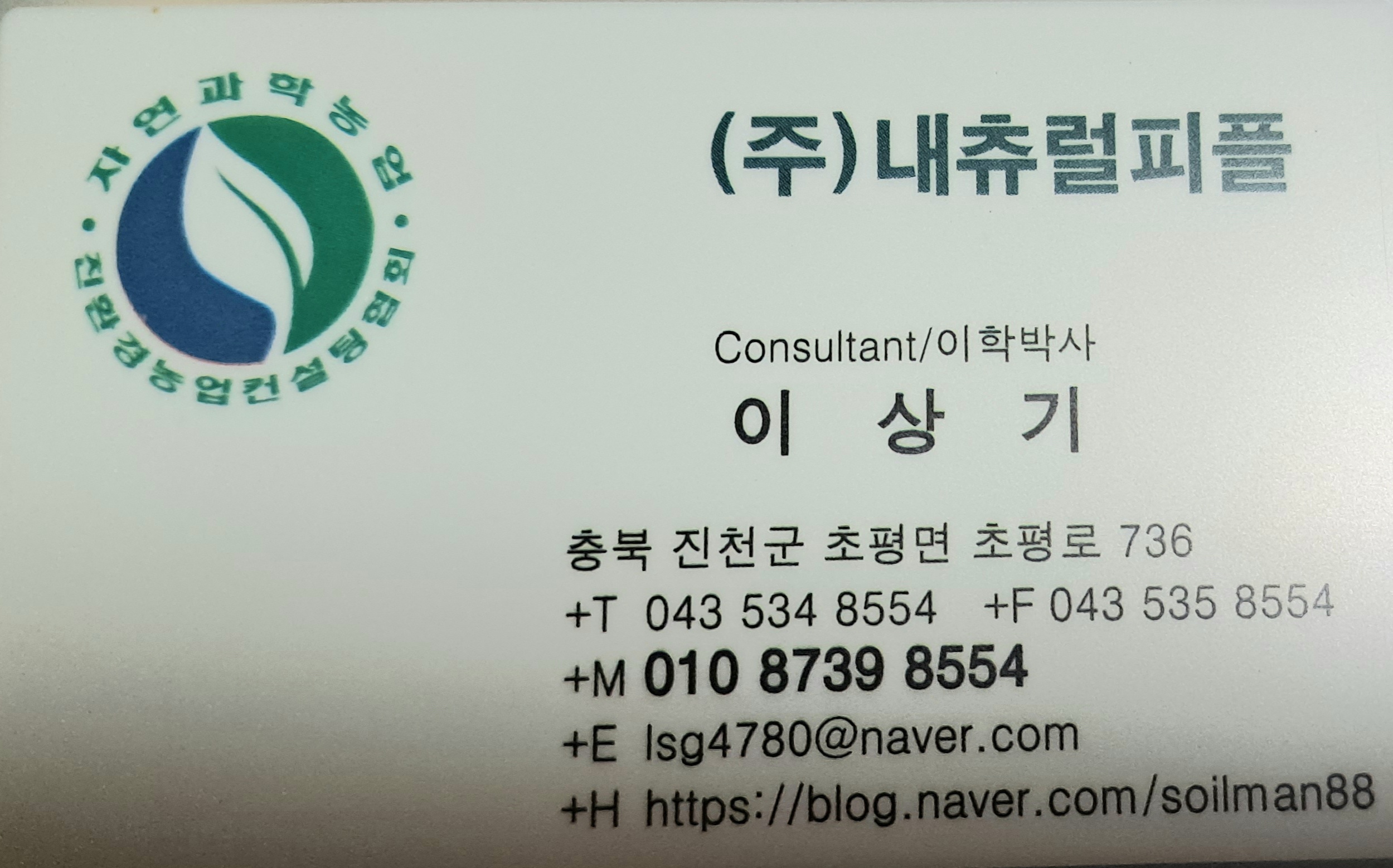 내츄럴피플