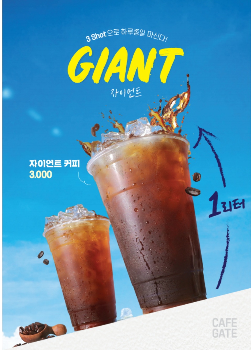 카페게이트 청라우성메디피아점