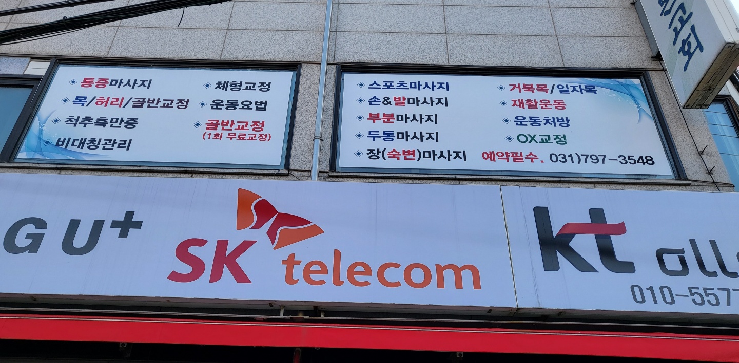경희스포츠클리닉센터