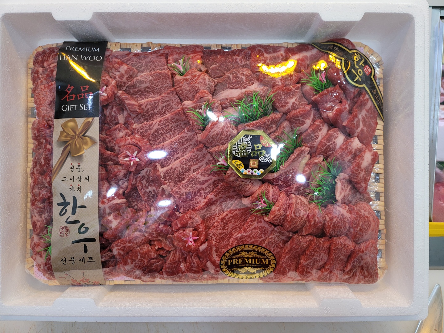 순수한정육점