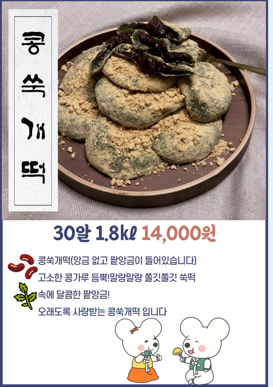 떡하나푸드