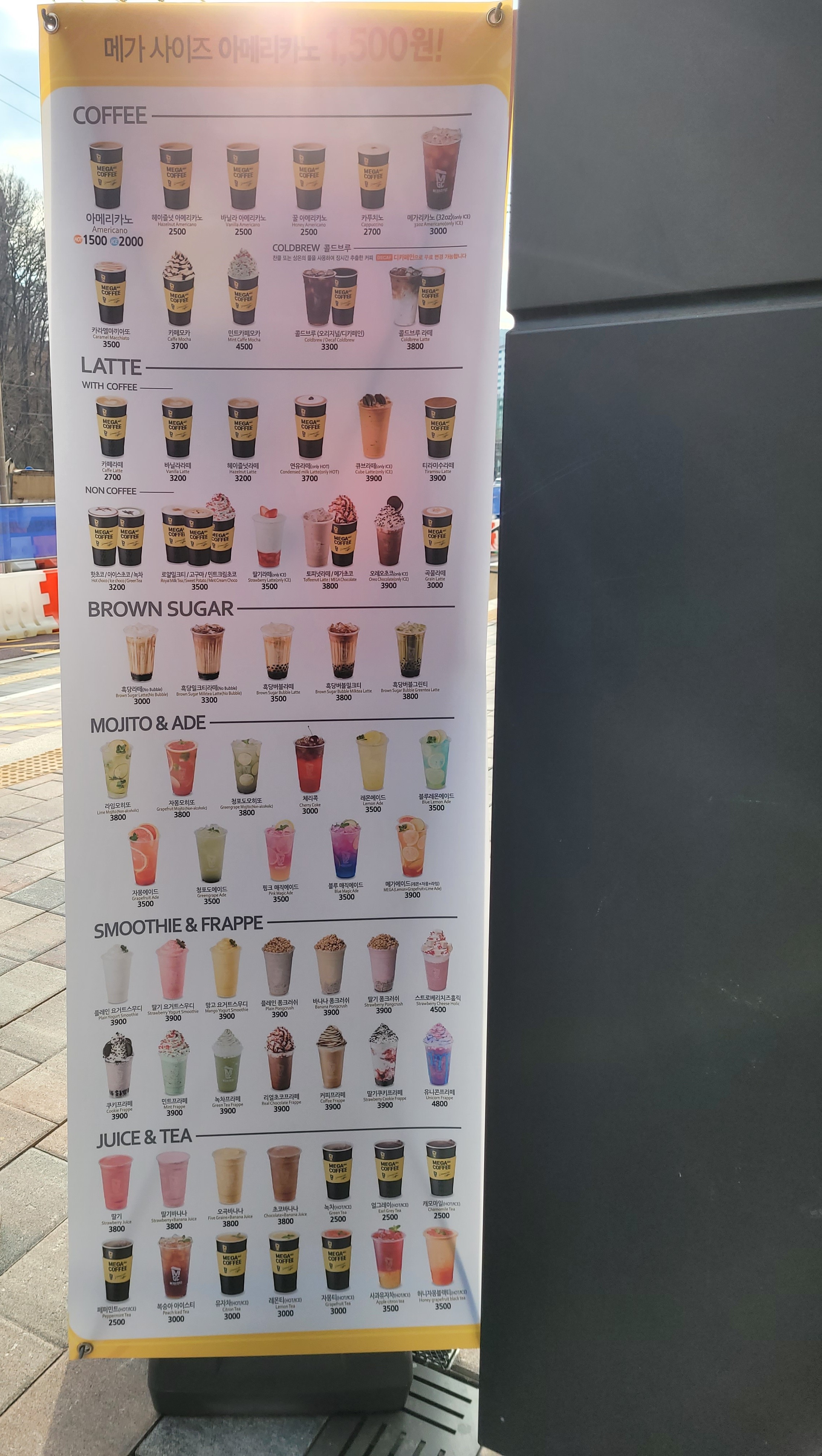 메가MGC커피 화서파크푸르지오점