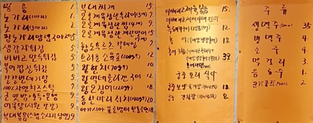 일번지호프