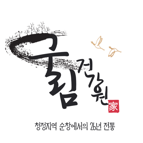 구림건강원