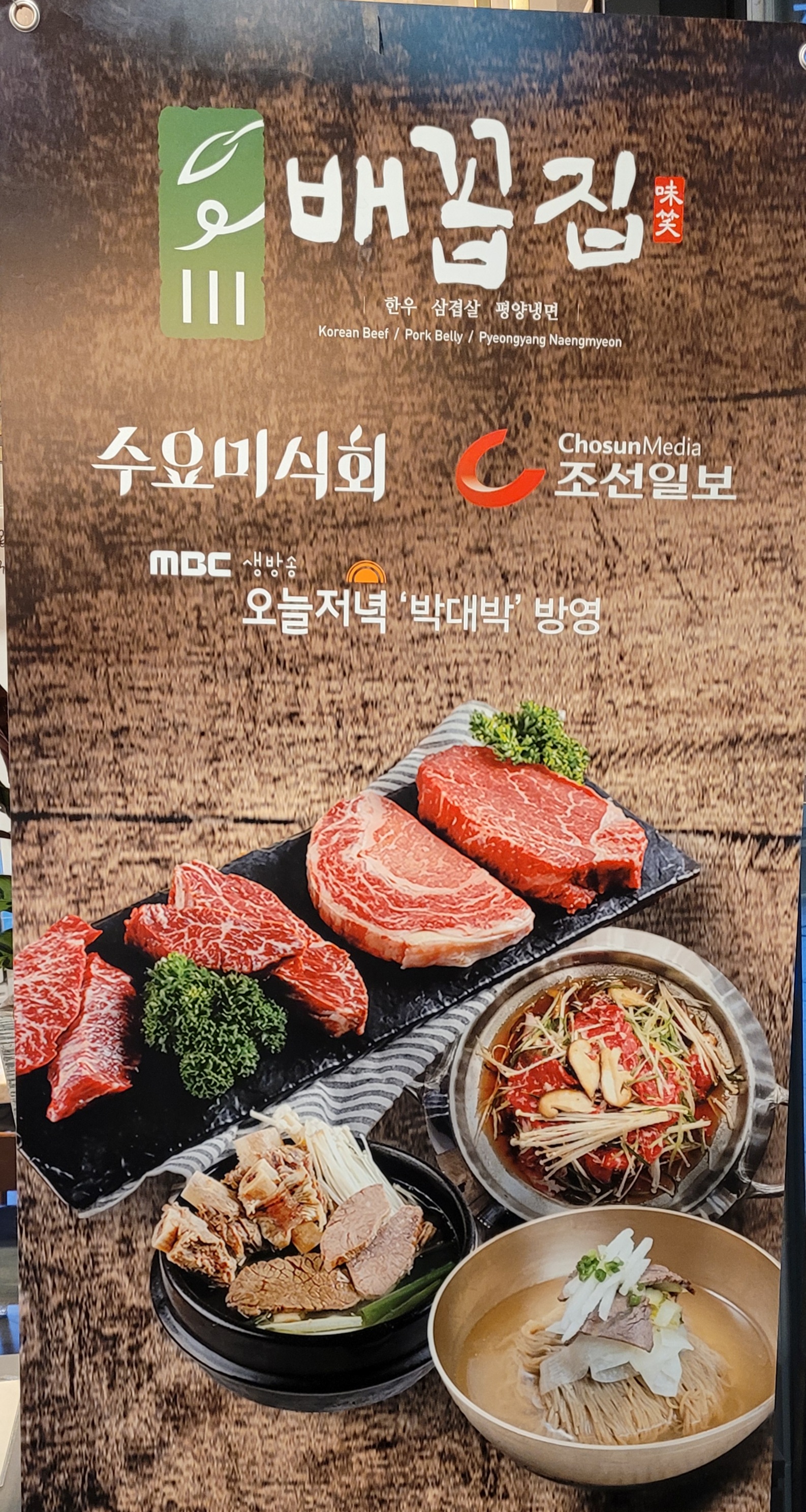 배꼽집 코엑스 사진 7