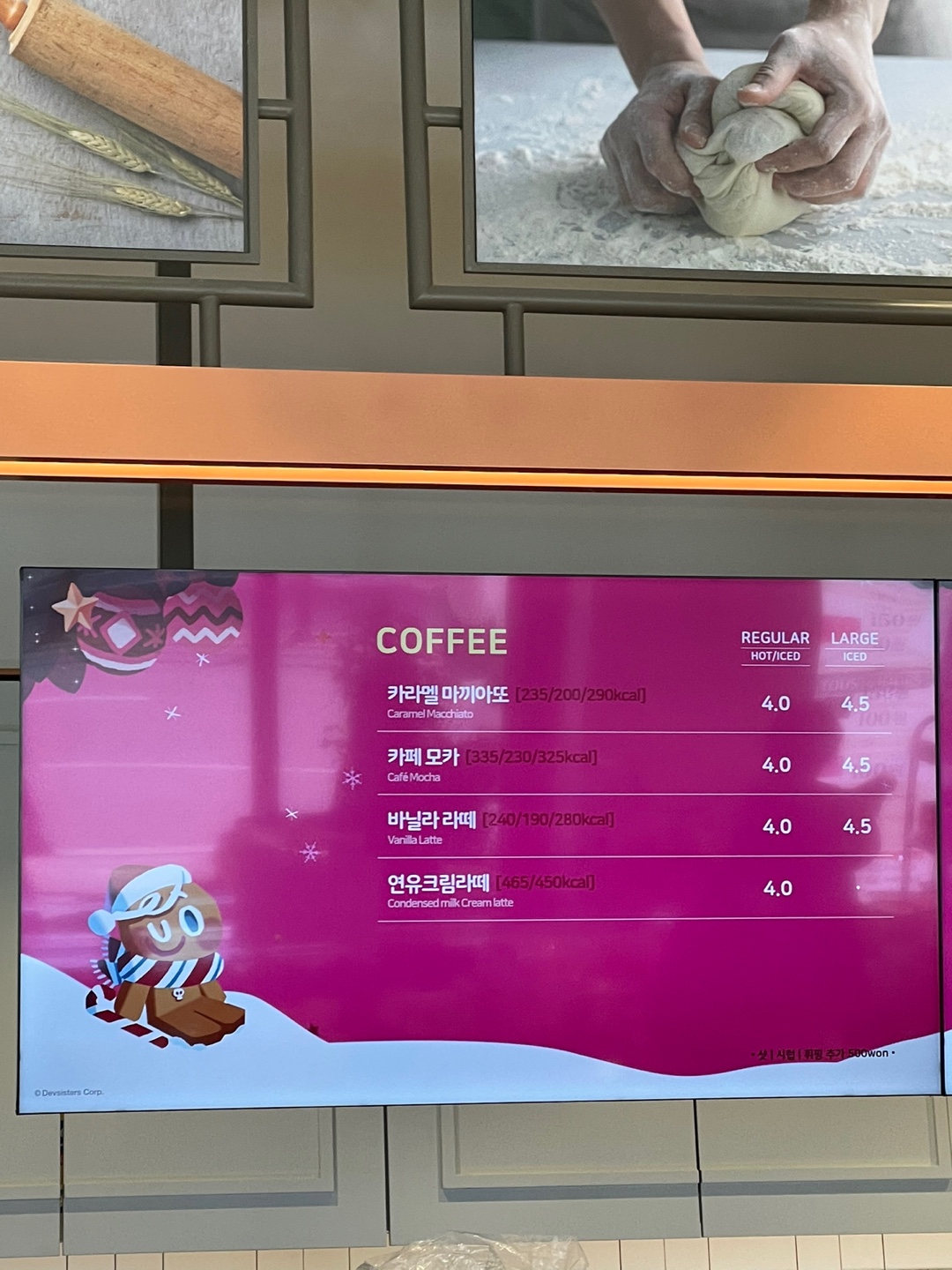 뚜레쥬르 전주하가점