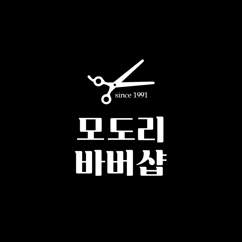 모도리바버샵