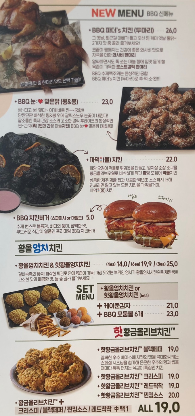 BBQ치킨 양산덕계점