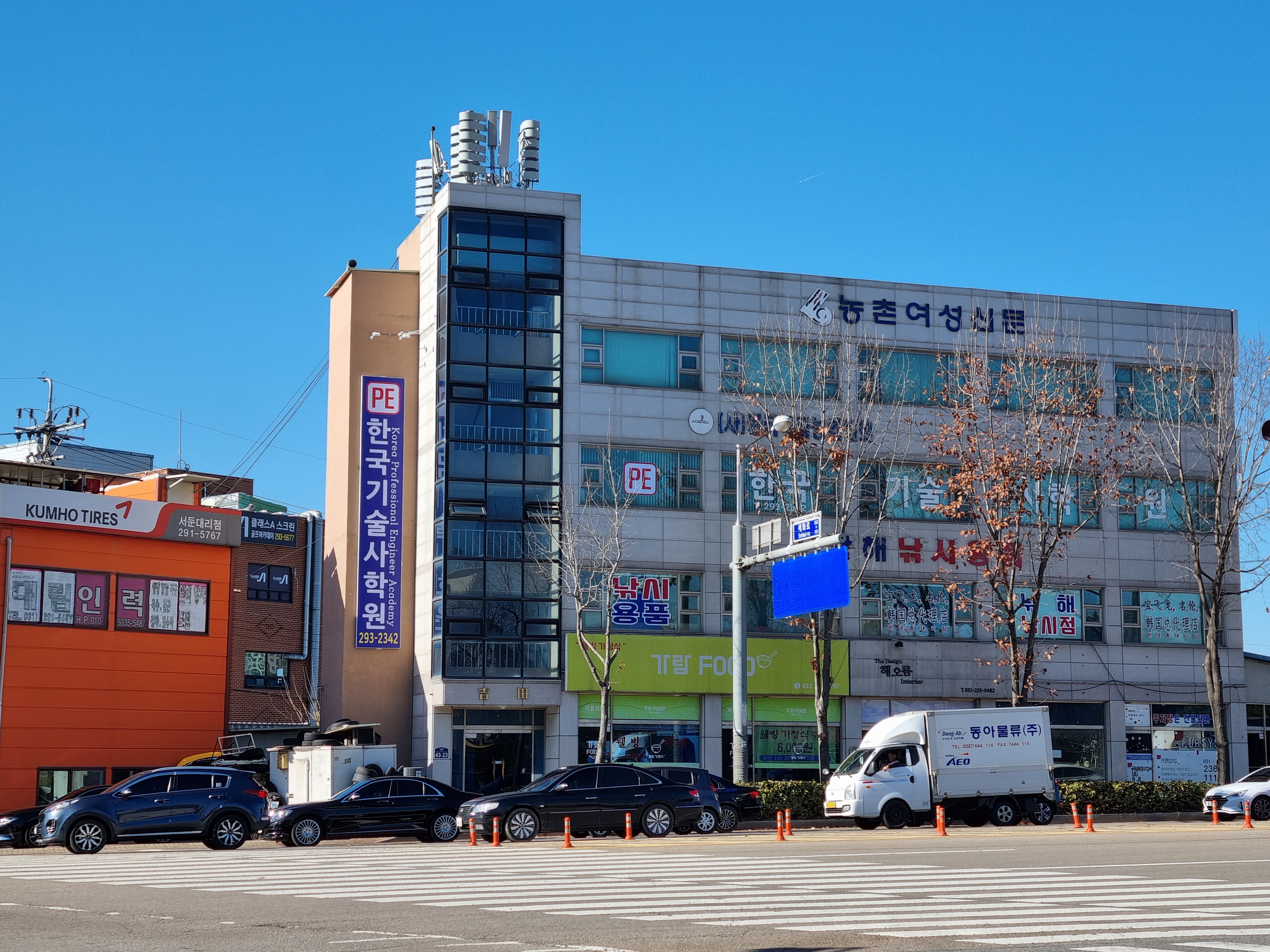 한국기술사학원