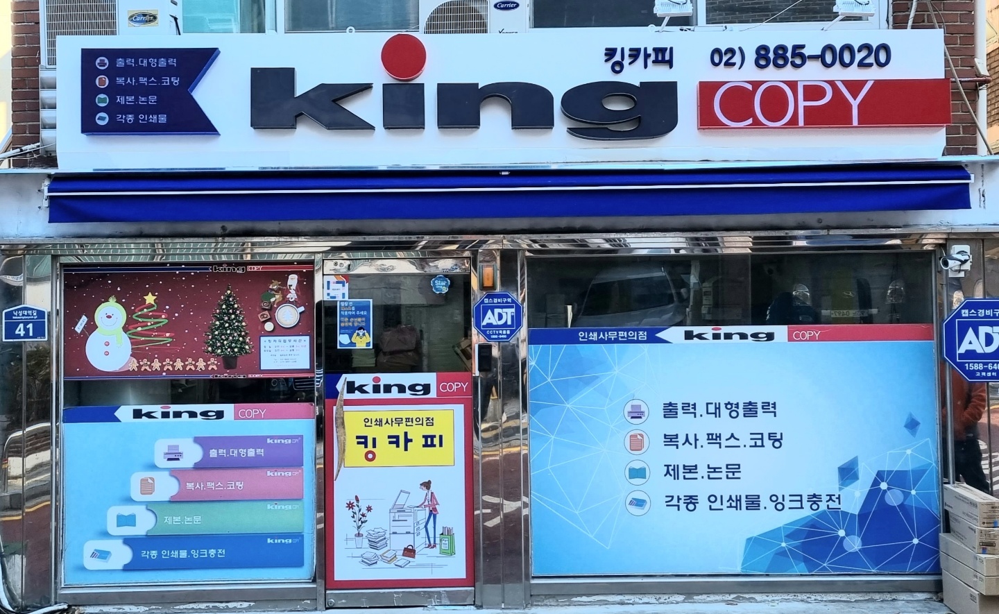 킹카피