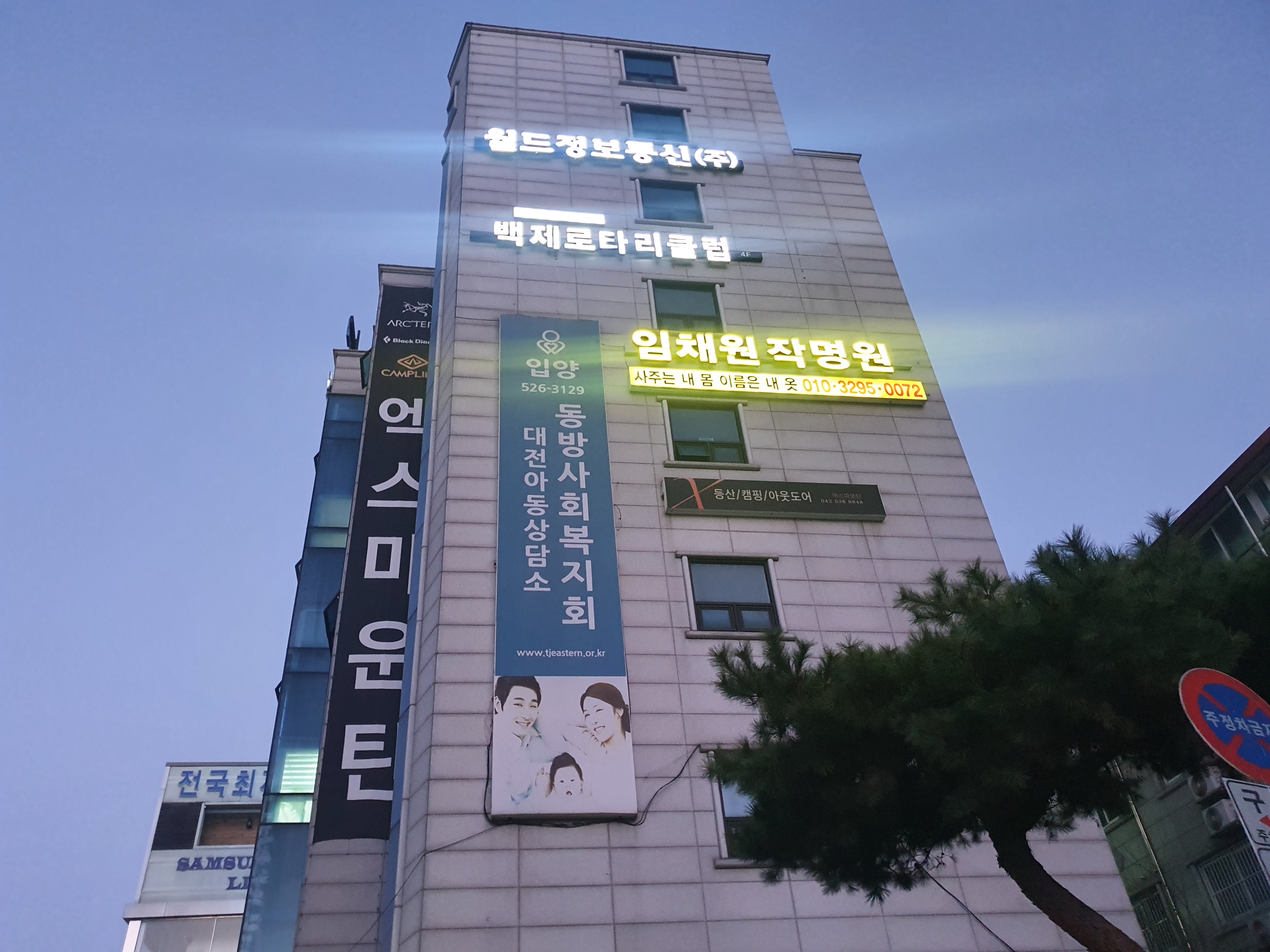 월드정보통신