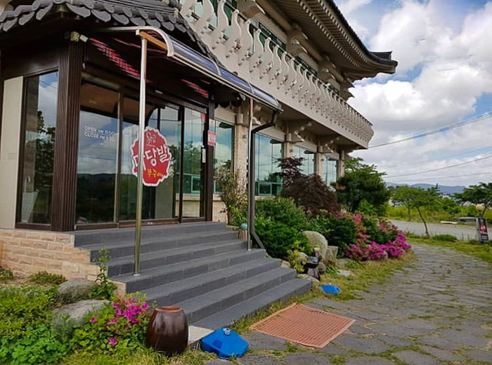 마당발쭈꾸미 경주본점