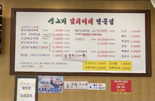 샘물식당