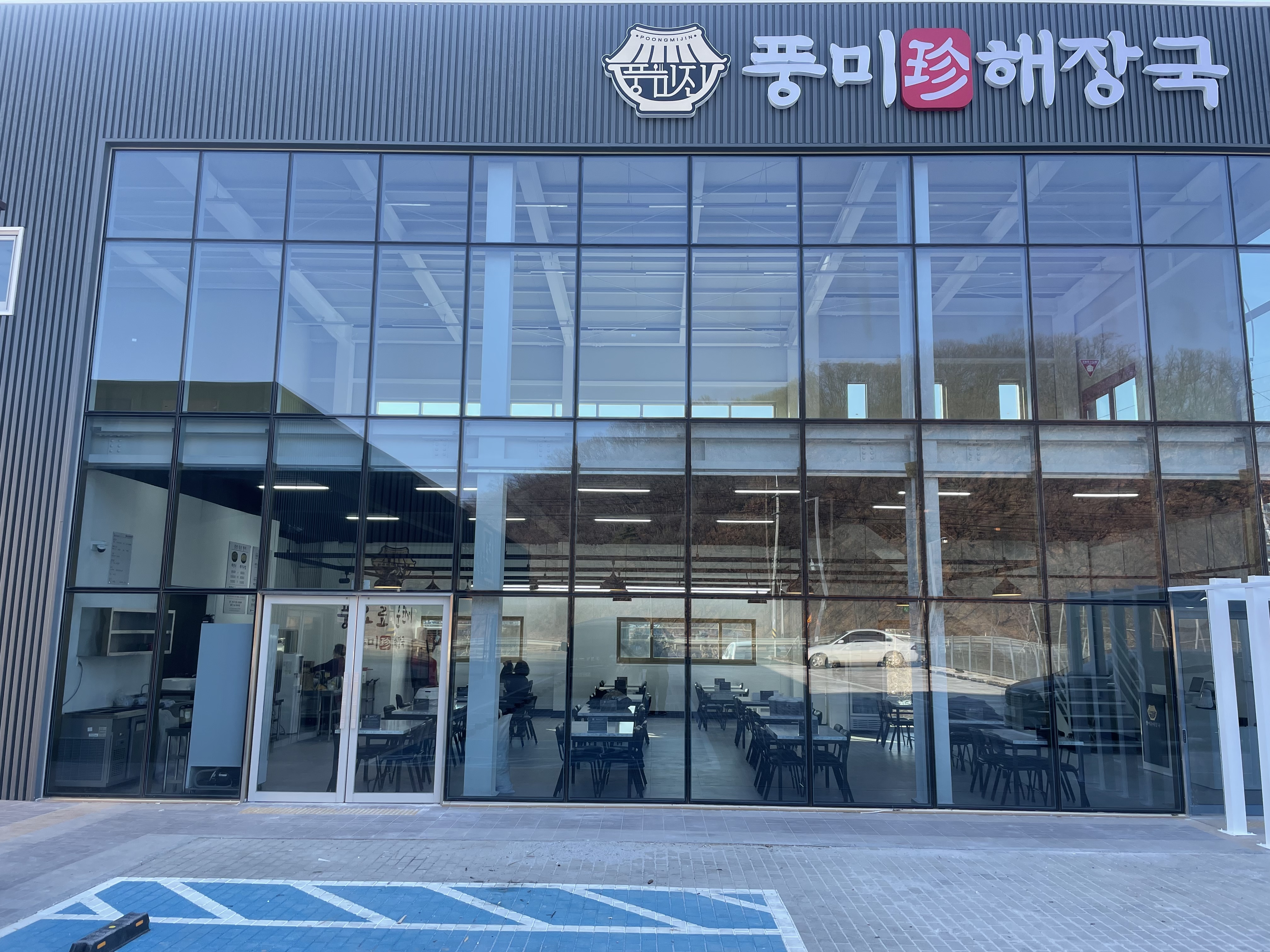 풍미진해장국 광탄직영점