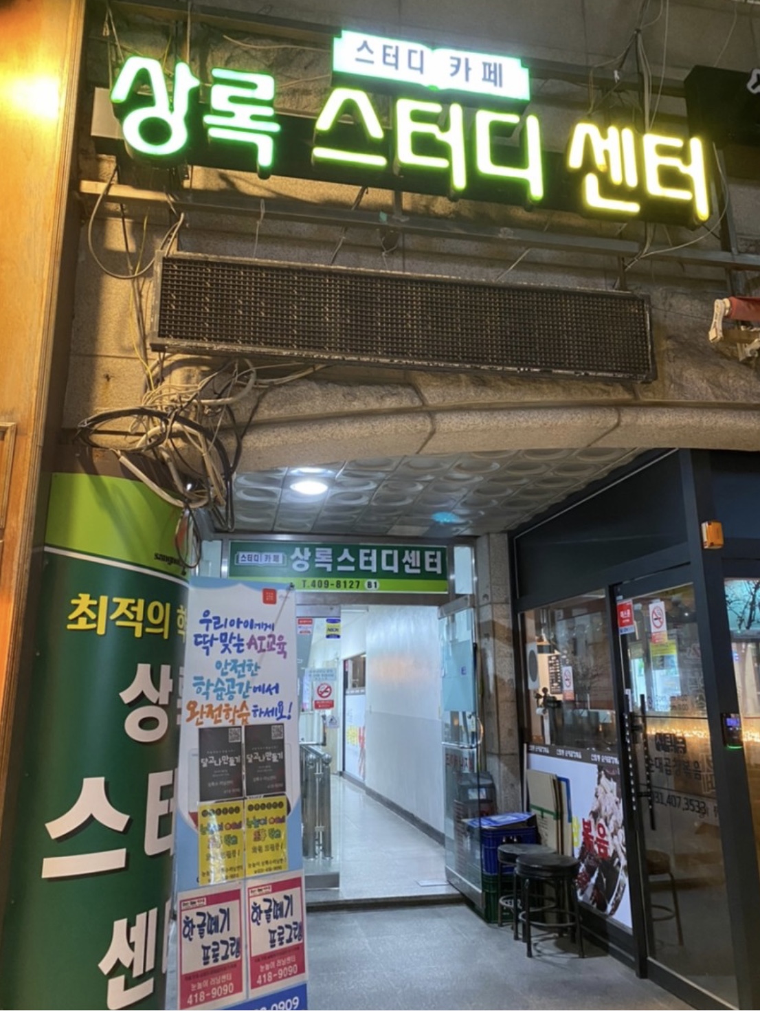 상록스터디센터카페 내부 또는 관련 모습