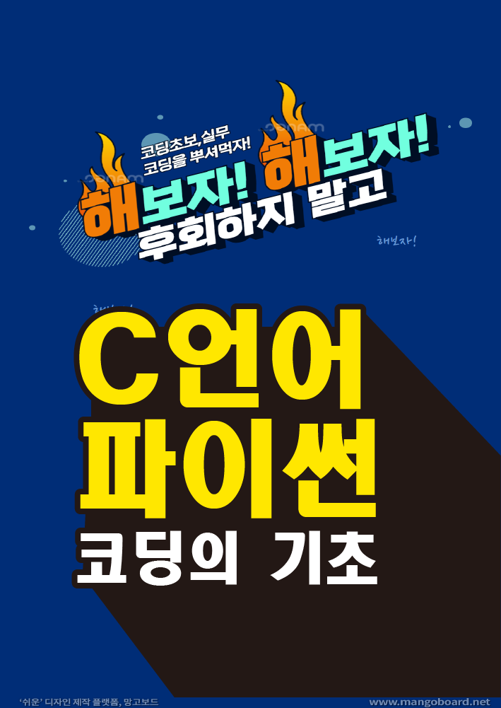 이샘코딩전문학원