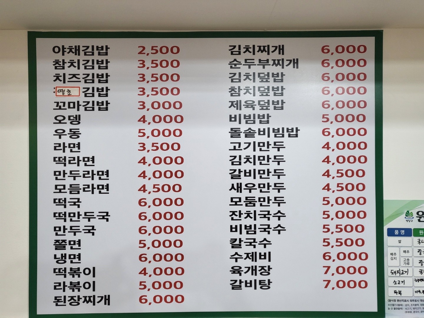 영자분식