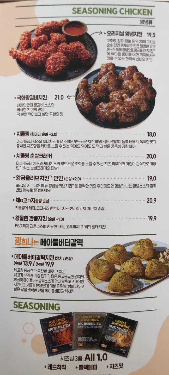 BBQ치킨 양산덕계점
