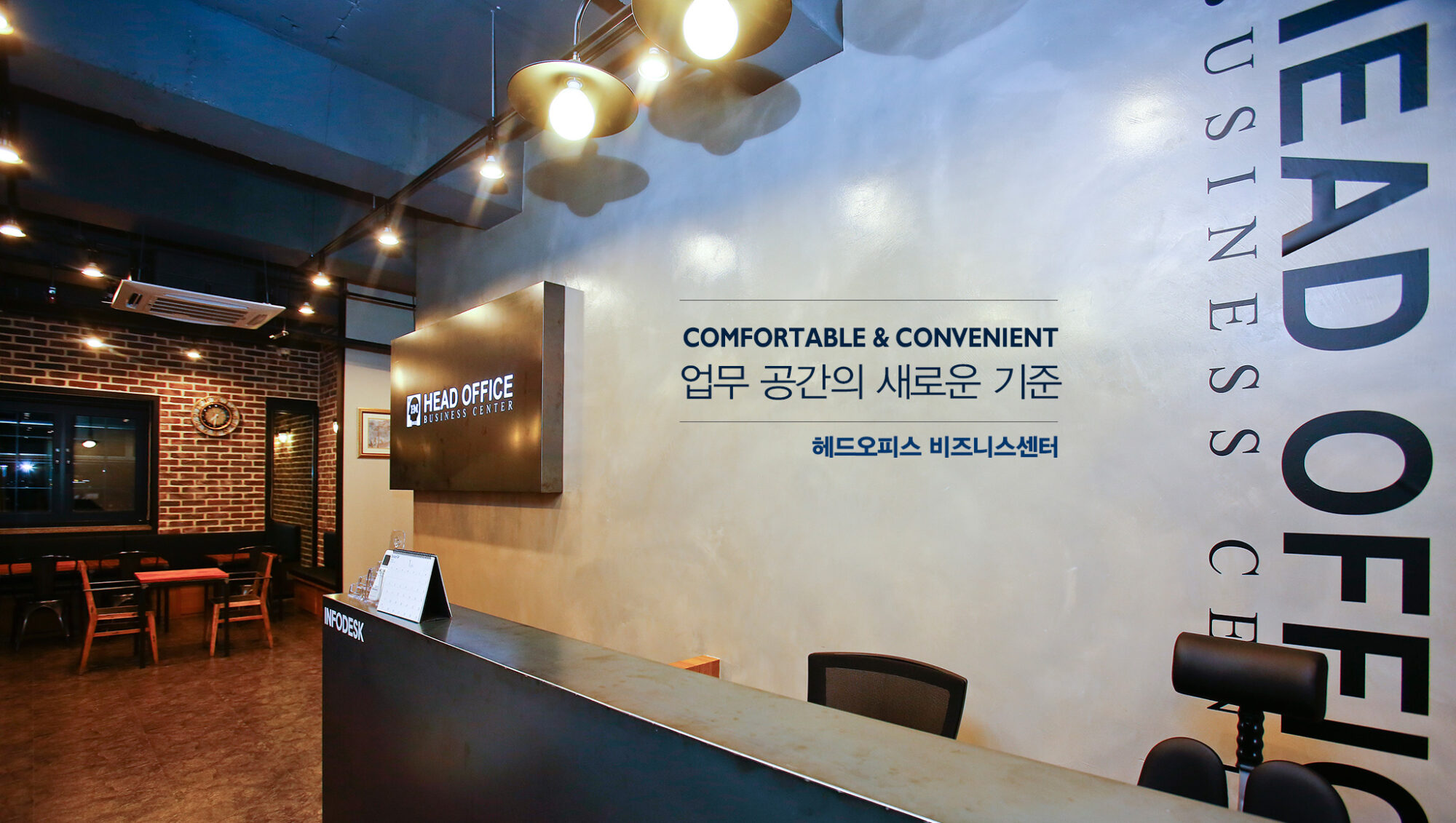 헤드오피스 비즈니스센터 강동점 대표 이미지