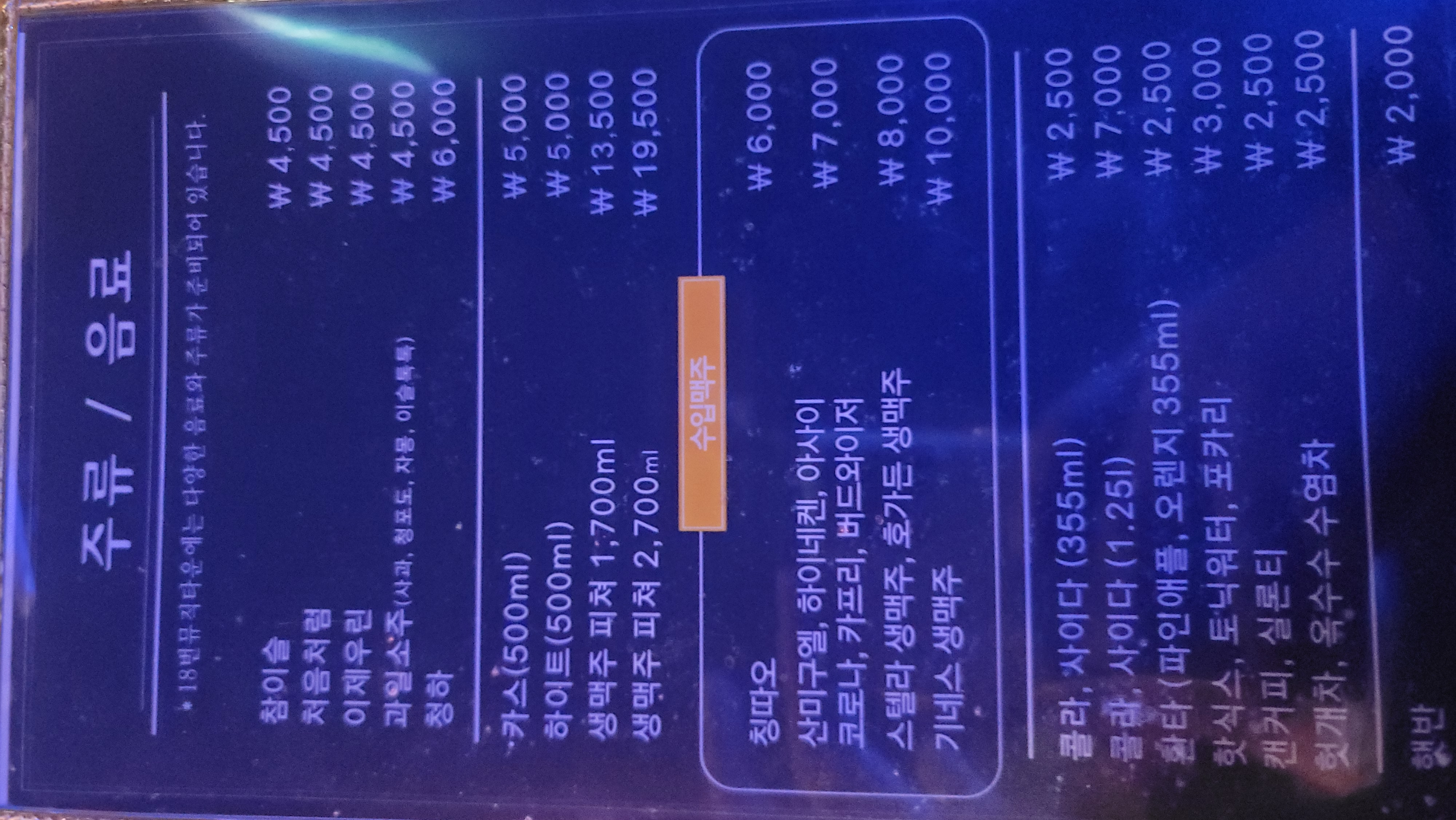 18번뮤직타운
