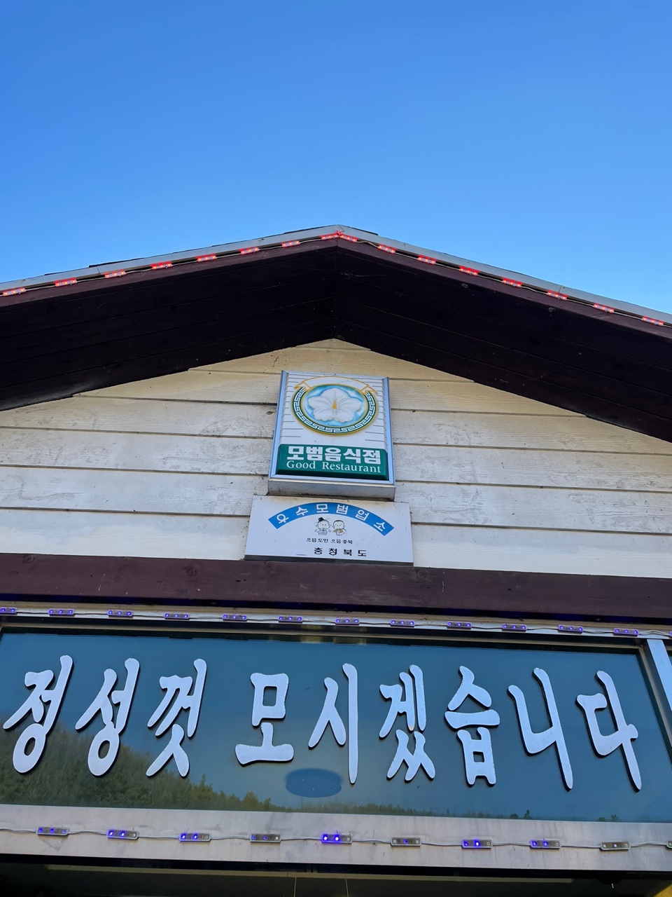 중원가든 설명사진