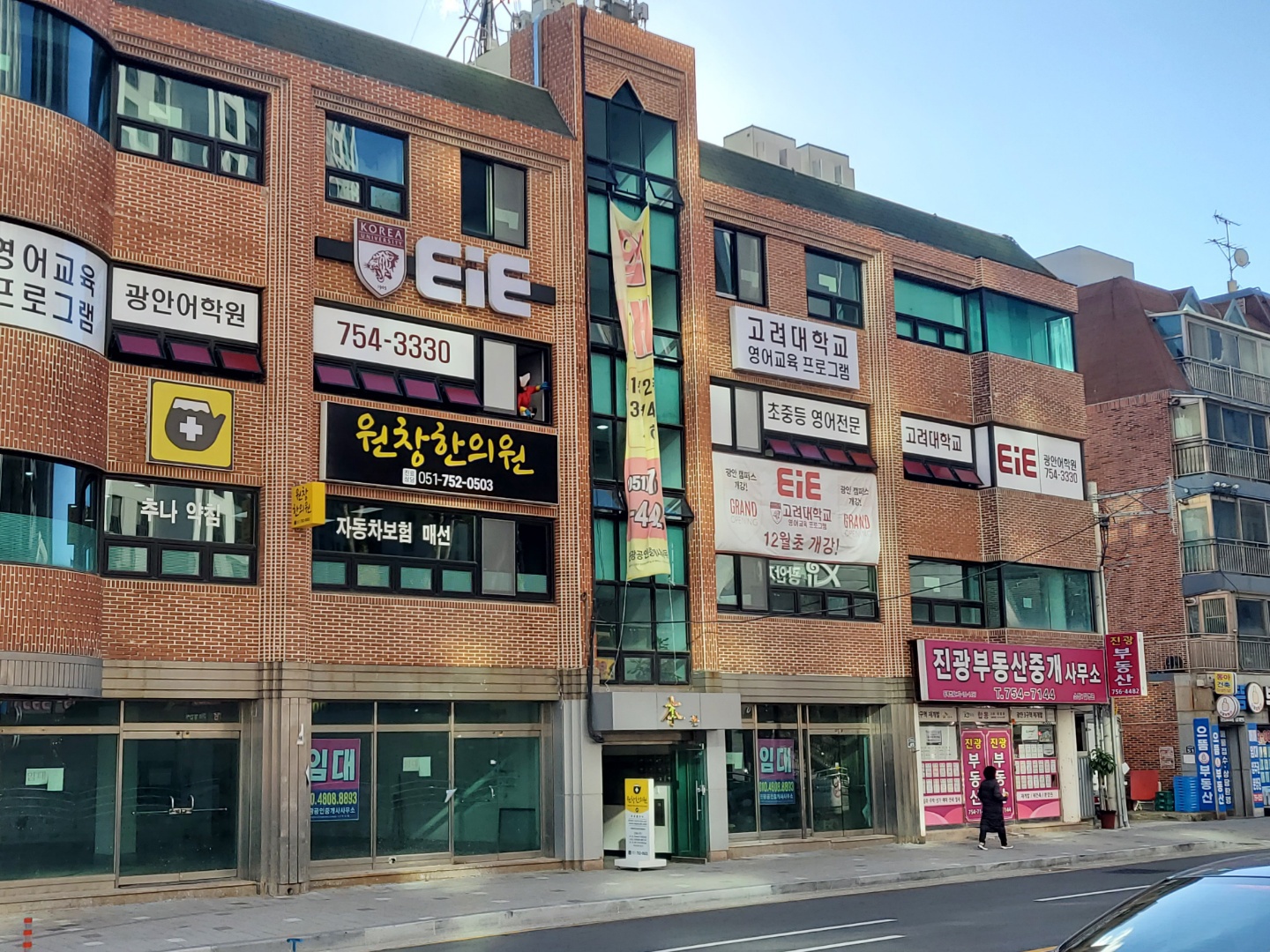 EiE고려대어학원 부산광안캠퍼스