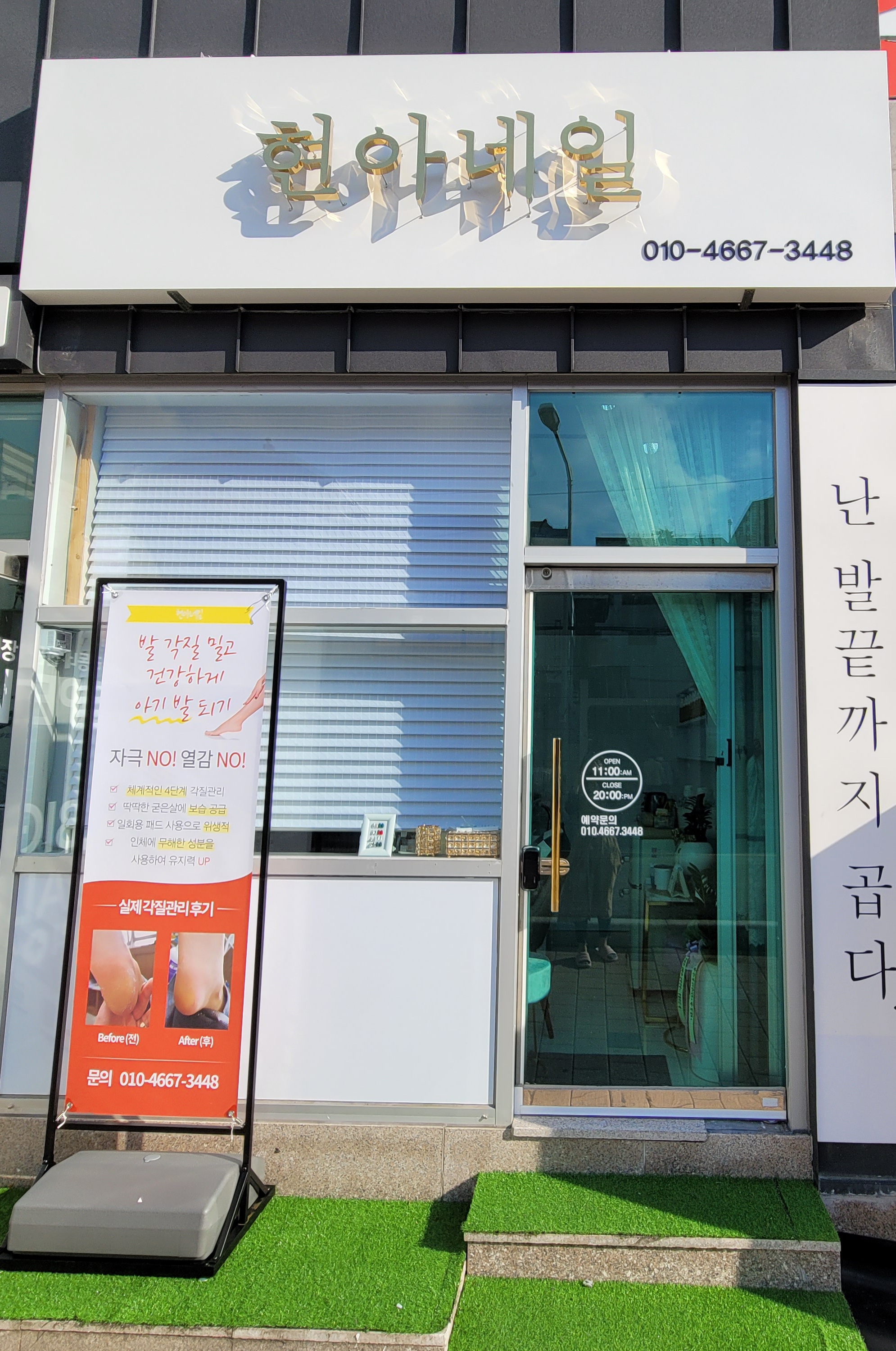 현아네일