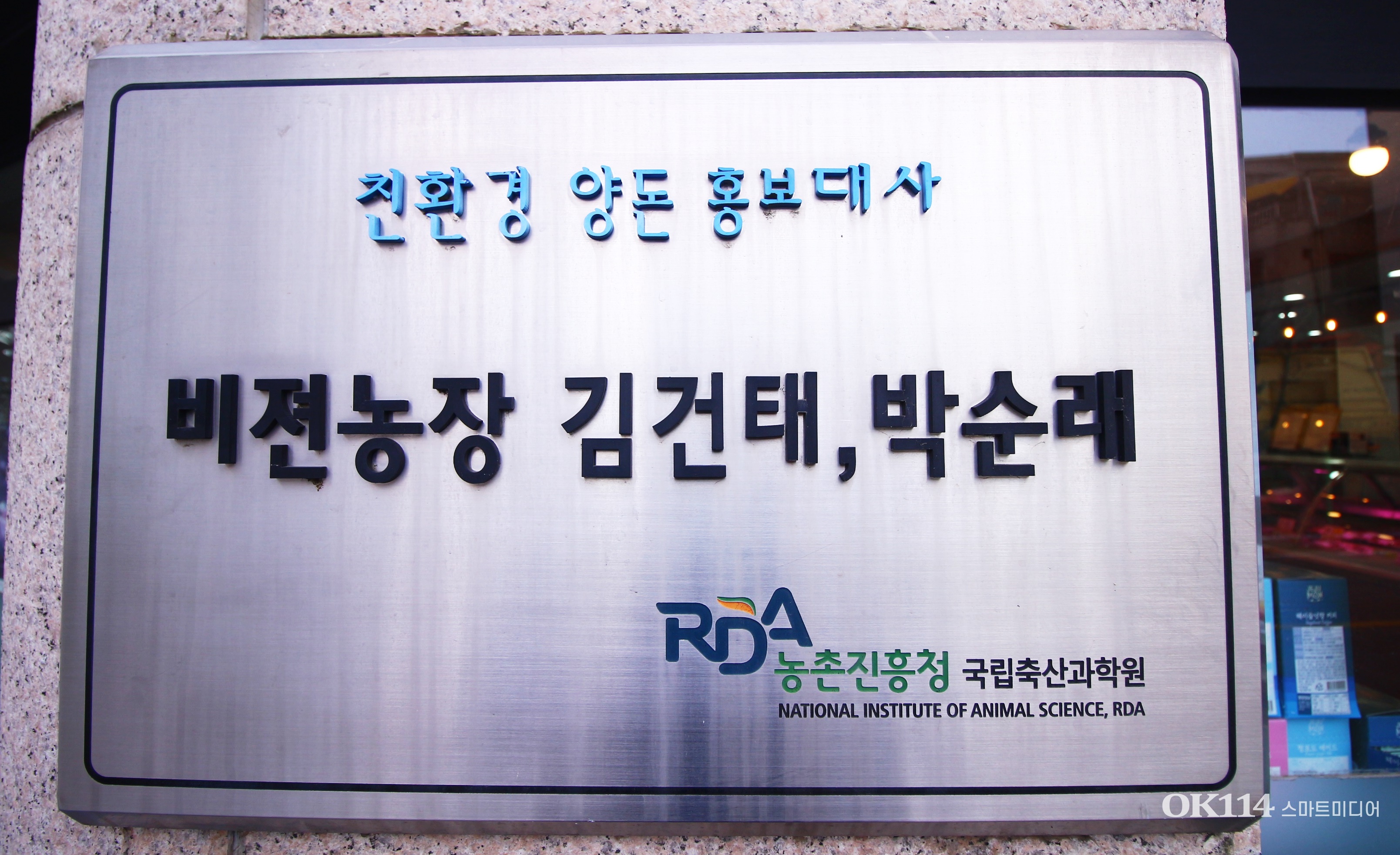 동축포크직판장