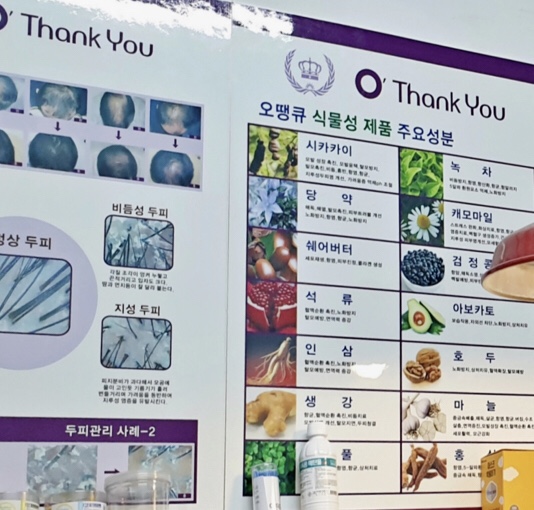 오땡큐머리염색 사당동점