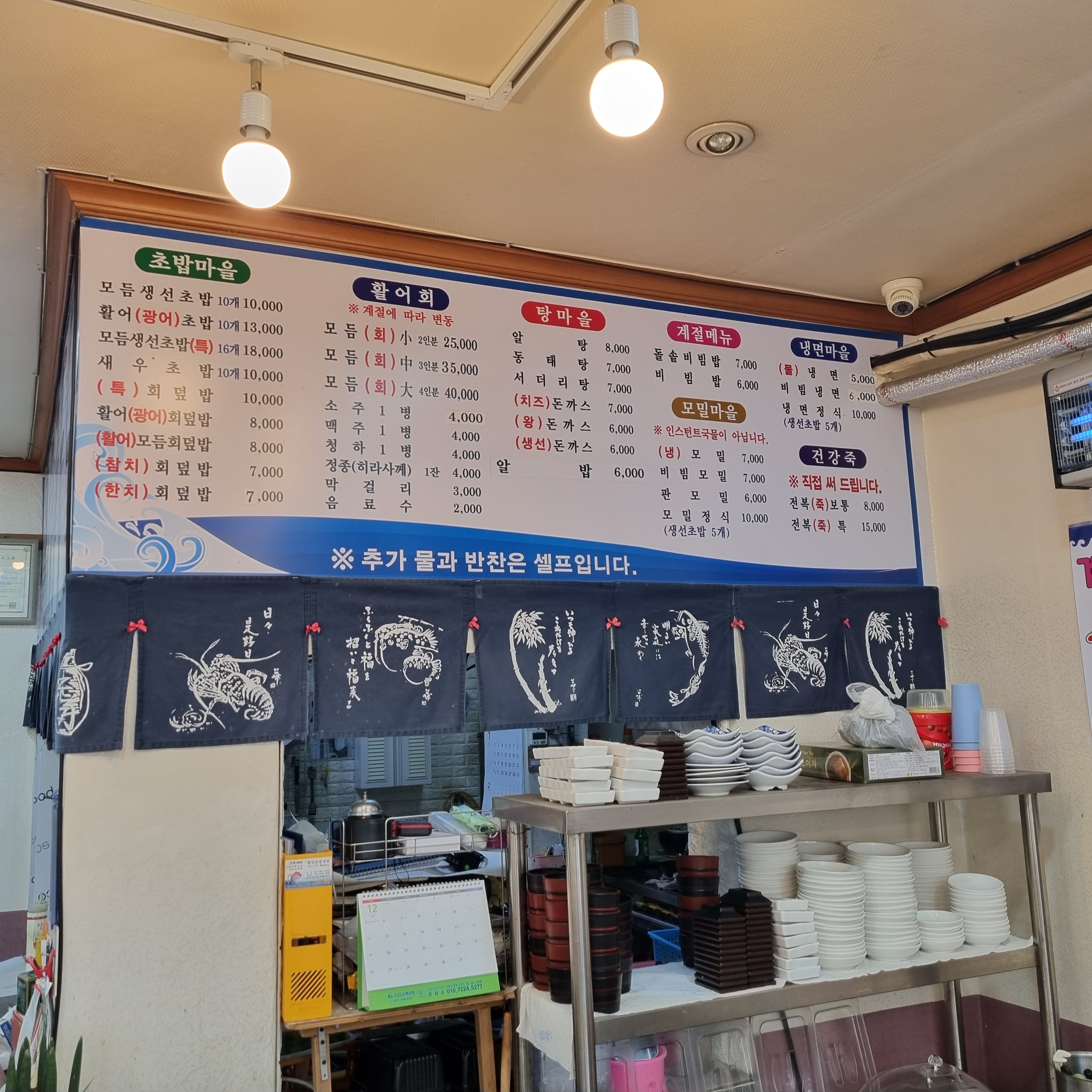 산호생선초밥전문