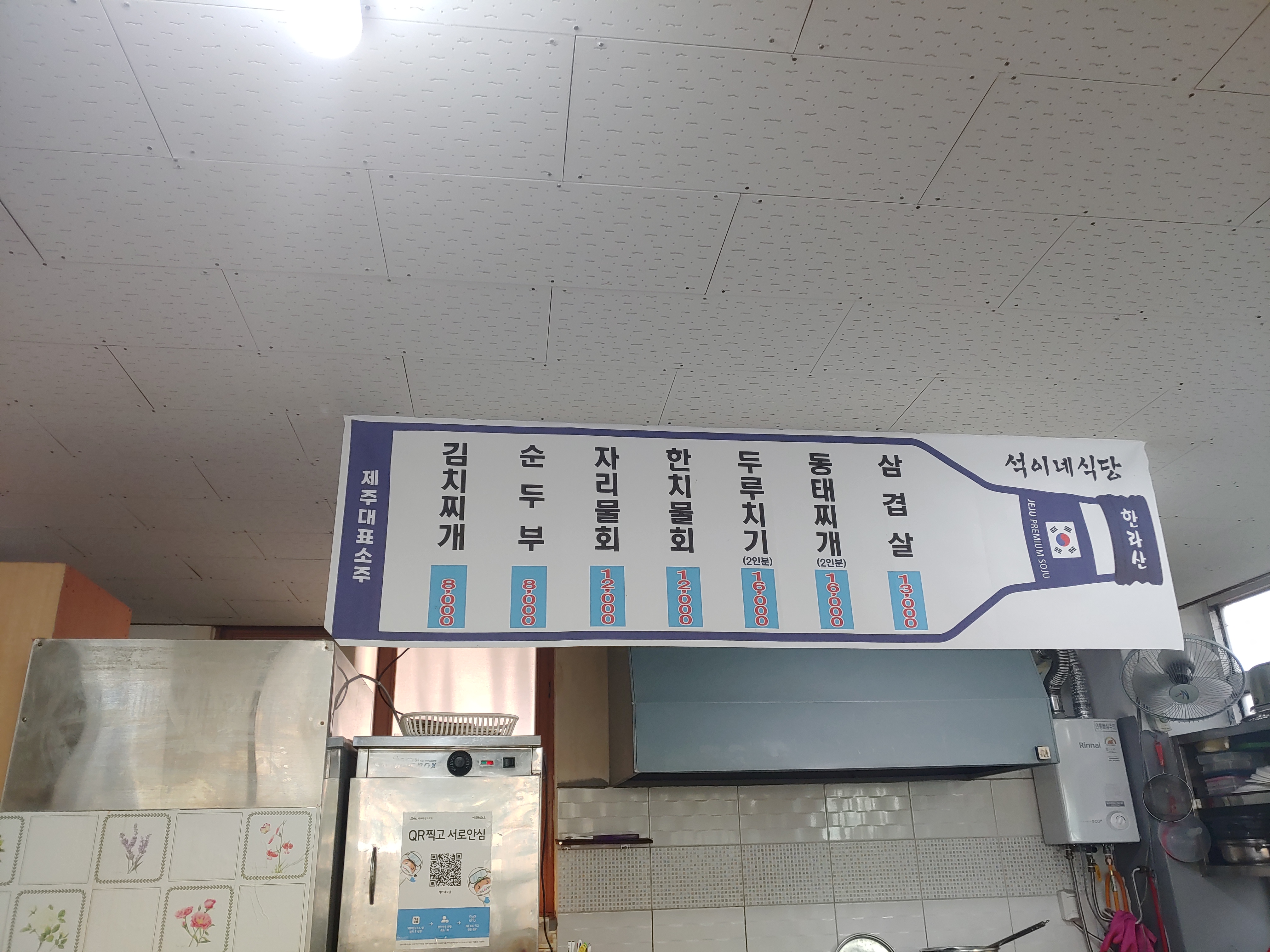 석이네식당