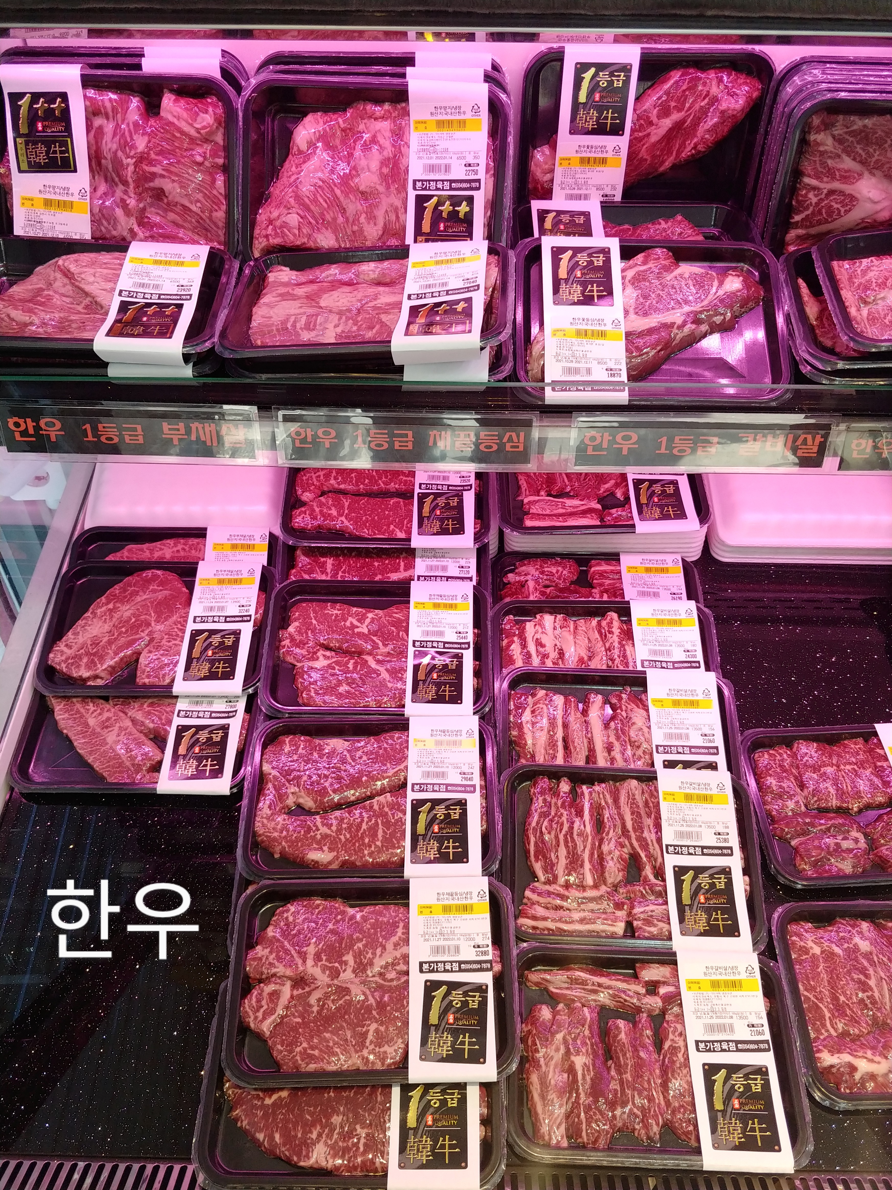 본가정육점