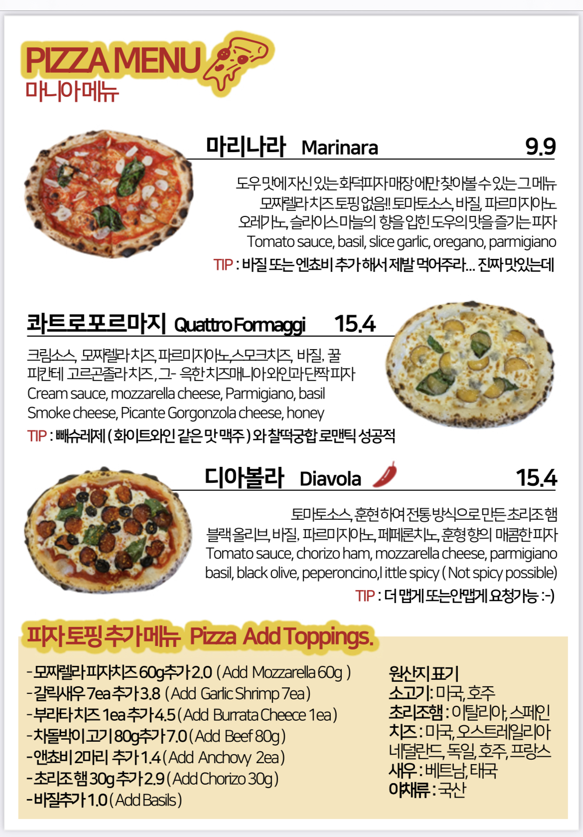 어론피자