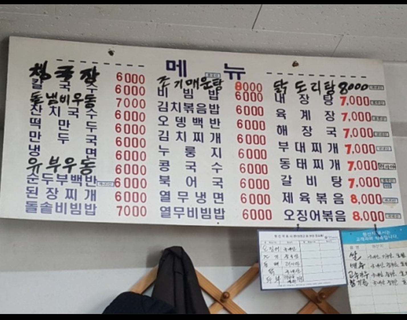 두리식당
