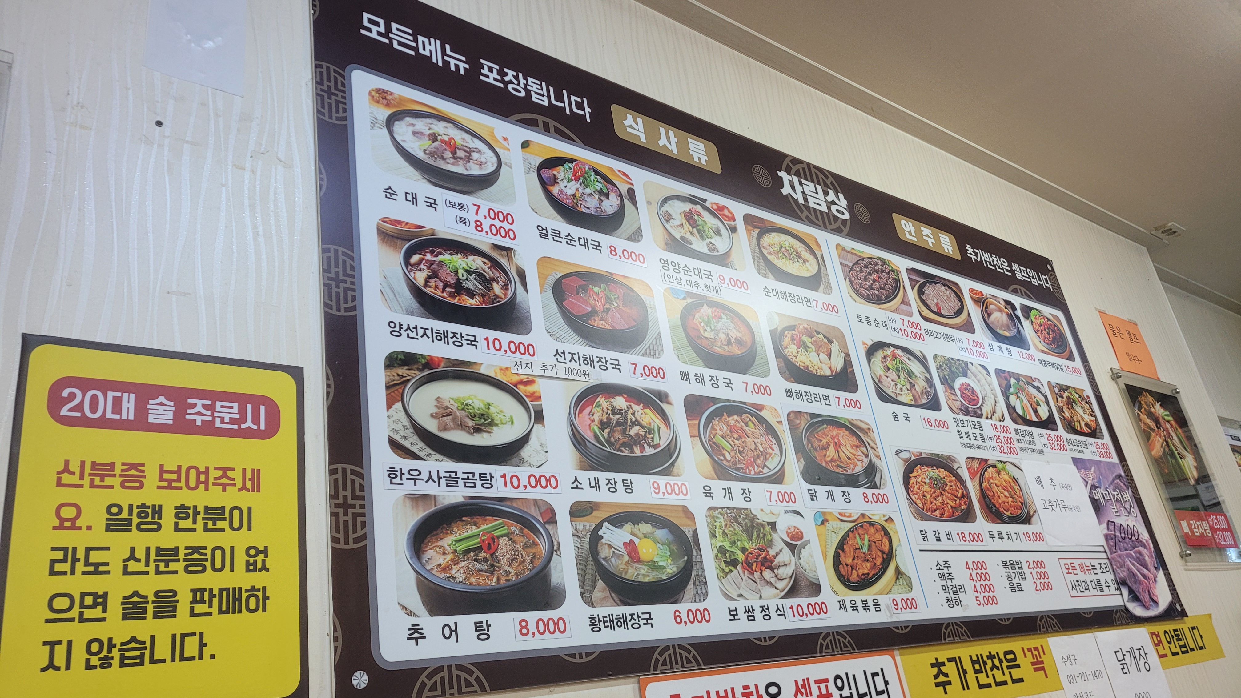 굿맘할매순대국&양선지해장국 태평점