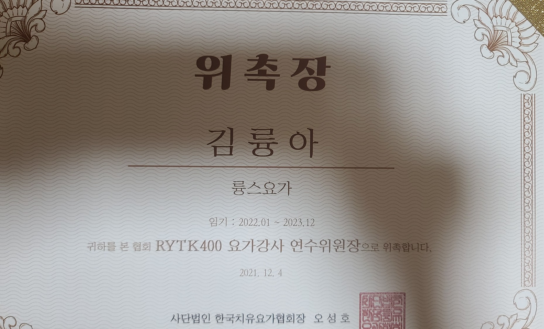 륭스요가 대표 이미지