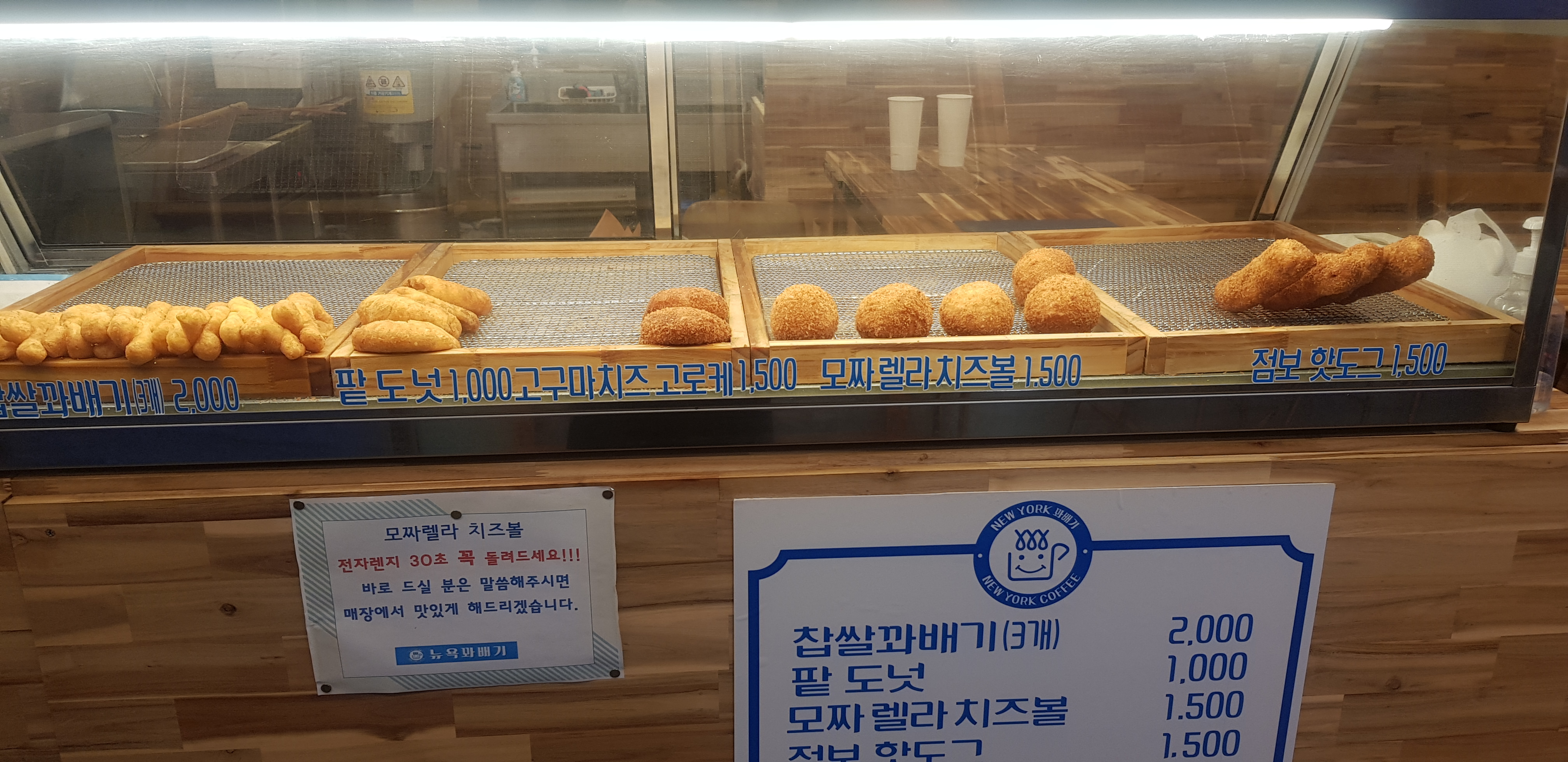 뉴욕꽈배기 본점