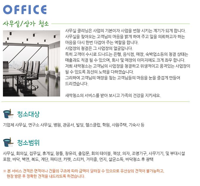 입주청소 대표 이미지