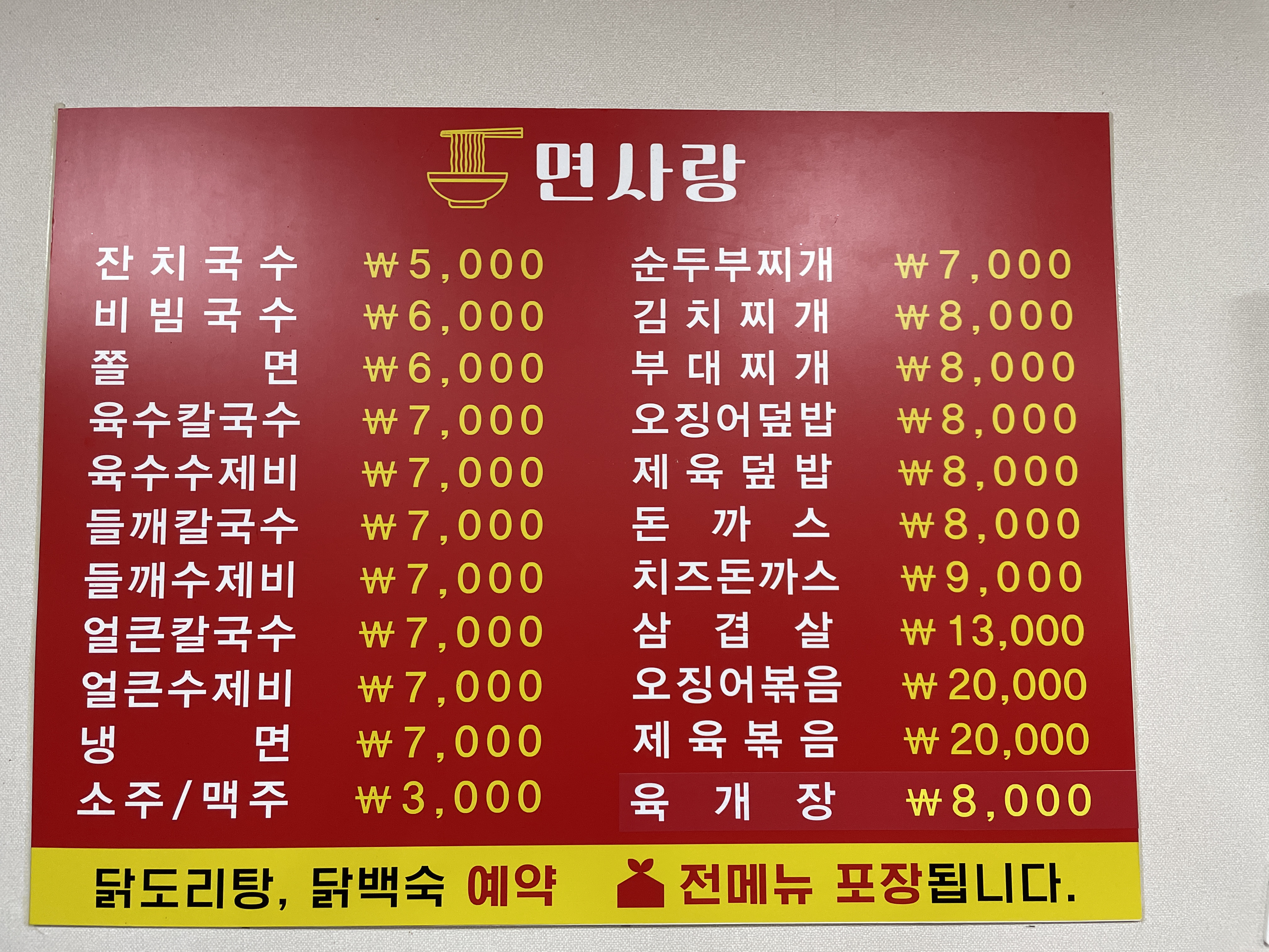면사랑