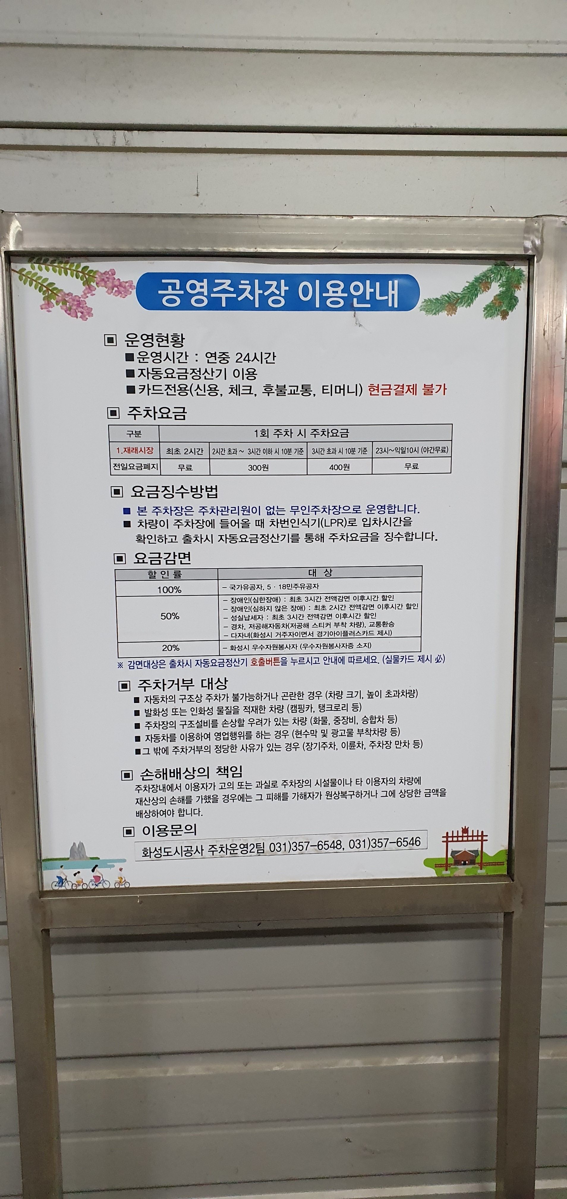웬즈데이 경기 애견맛집