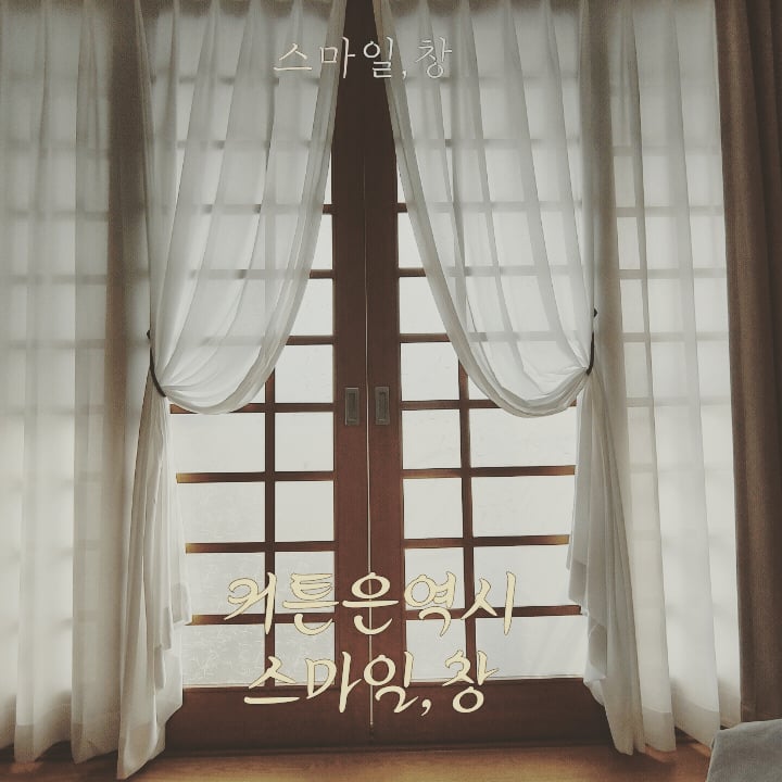 스마일,창 부산점