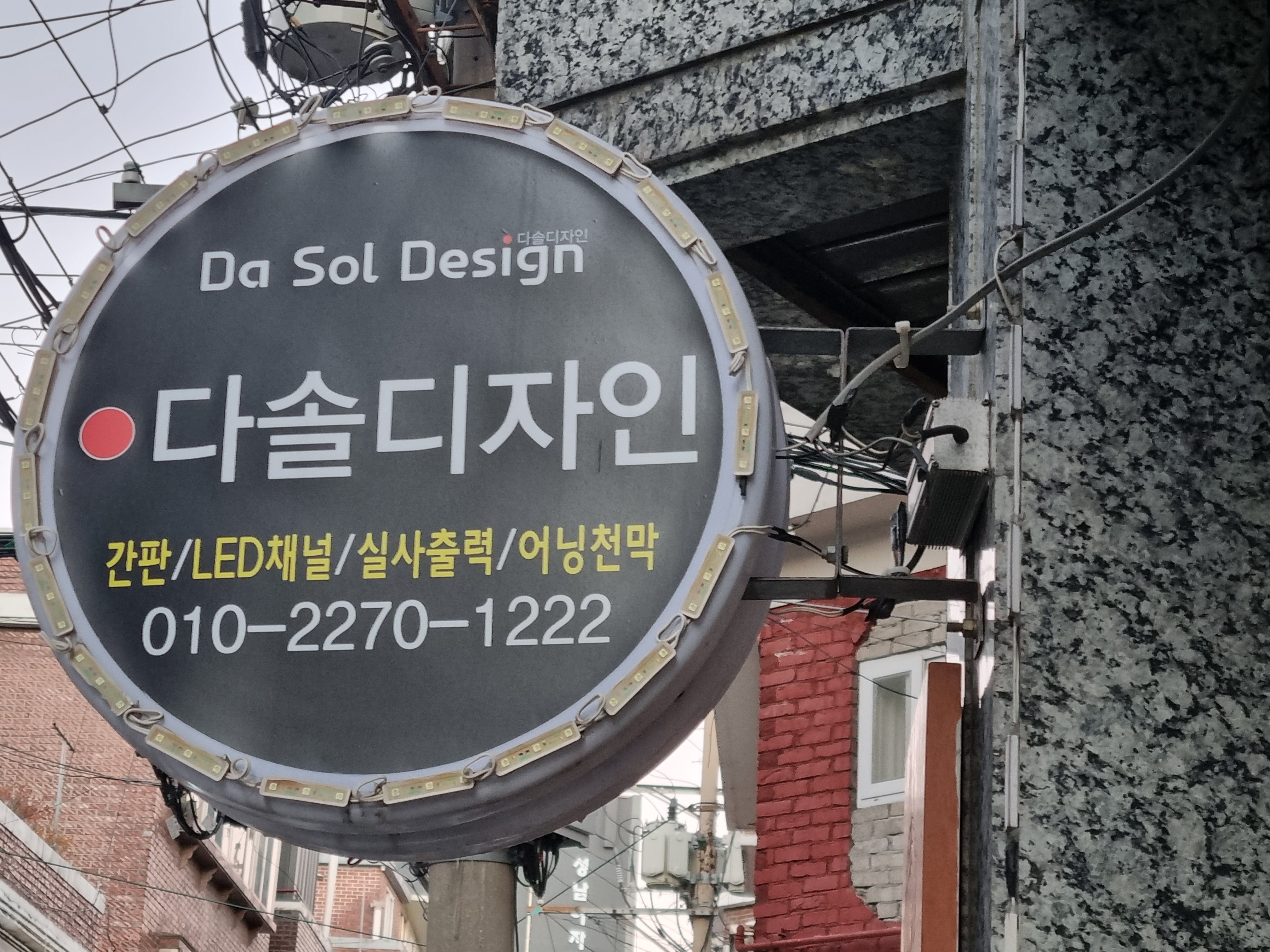 다솔디자인