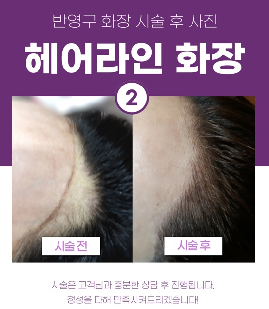 오땡큐머리염색 사당동점