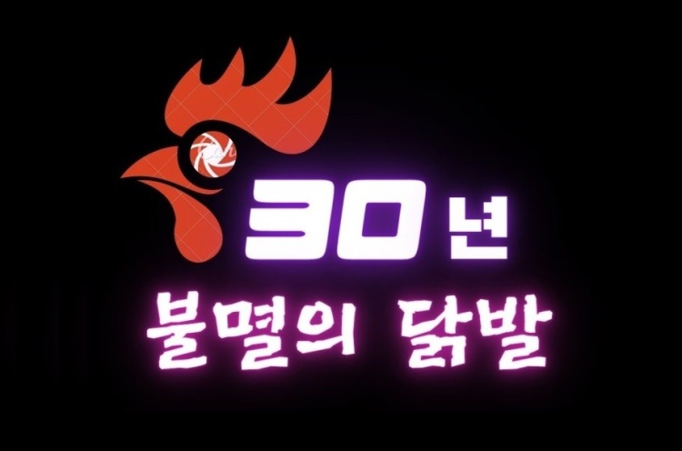 30년불멸의닭발 이대점