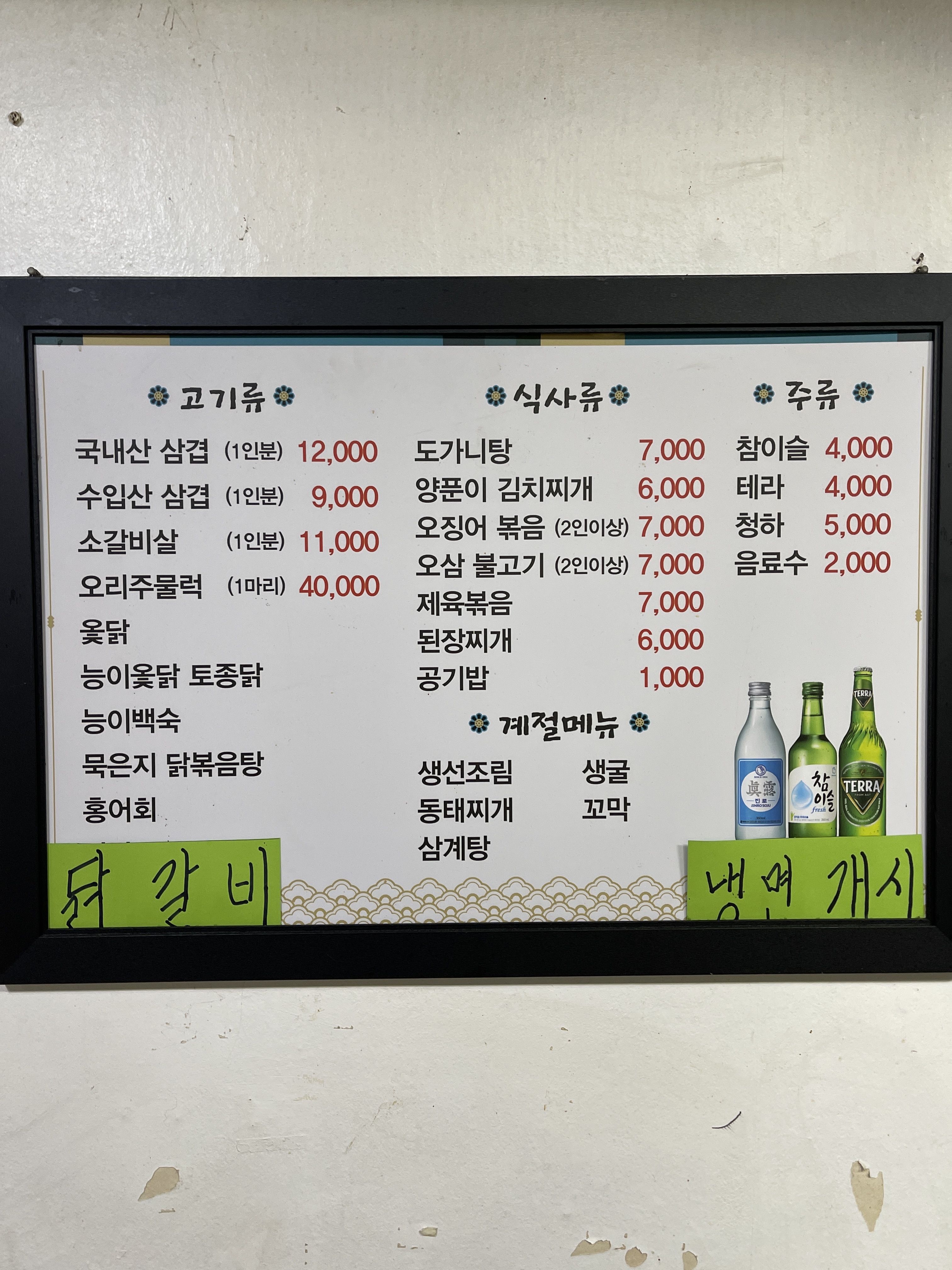 돈마을 경상 애견맛집