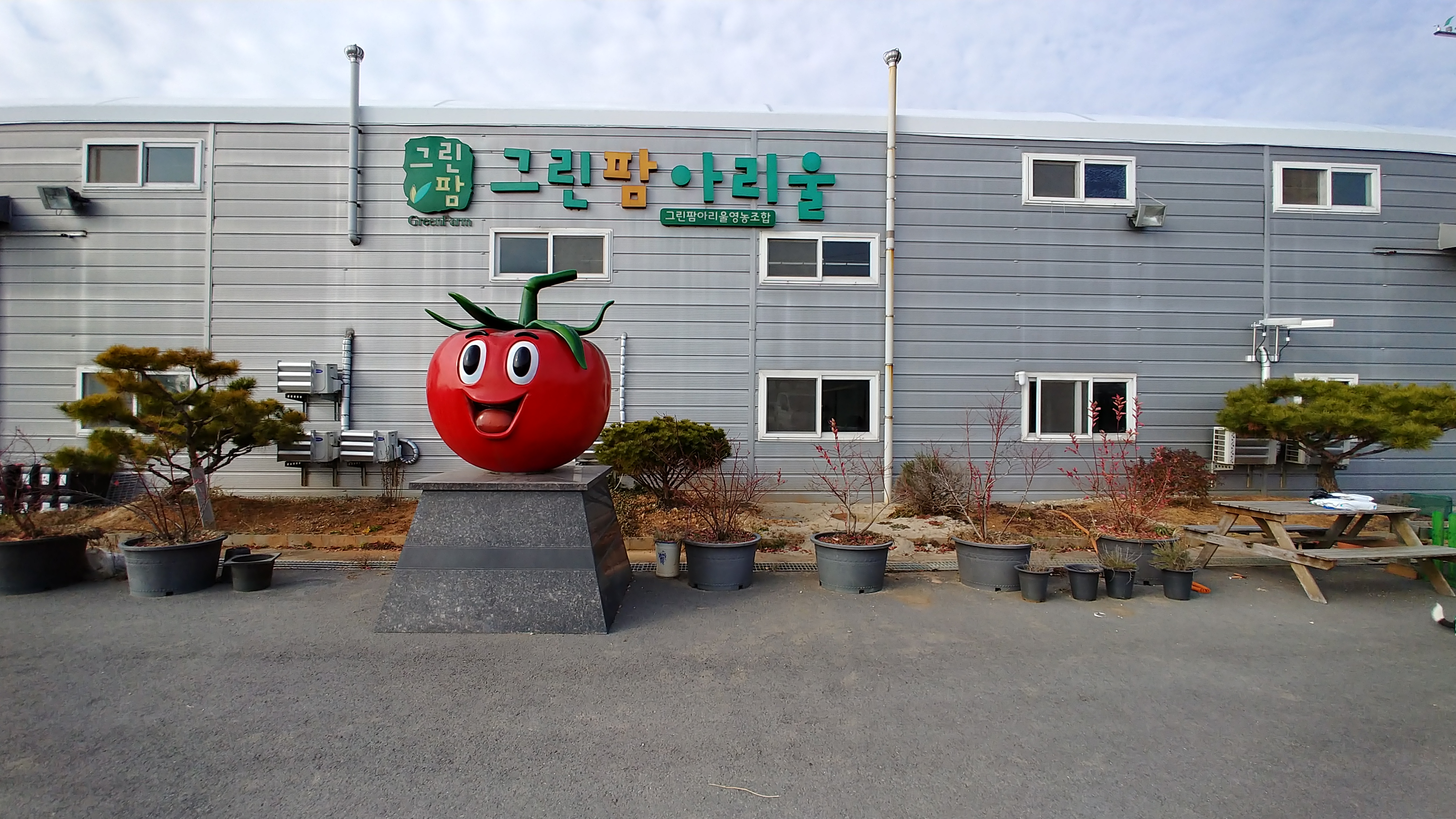 그린팜아리울영농조합법인