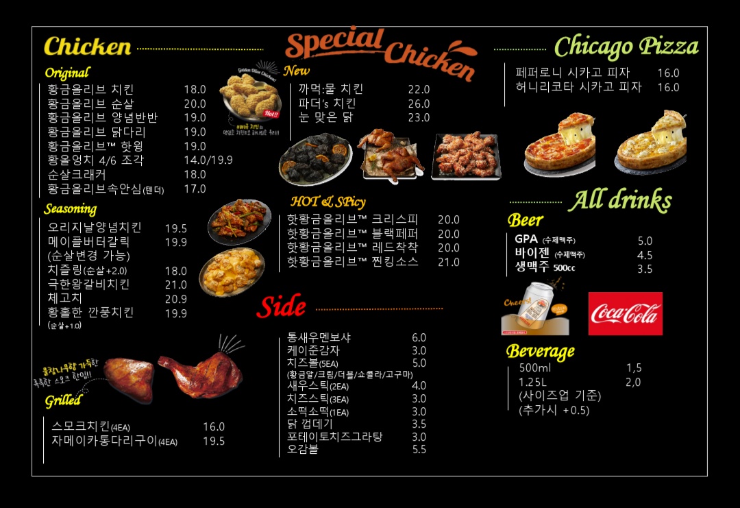 BBQ치킨 파주야당역점