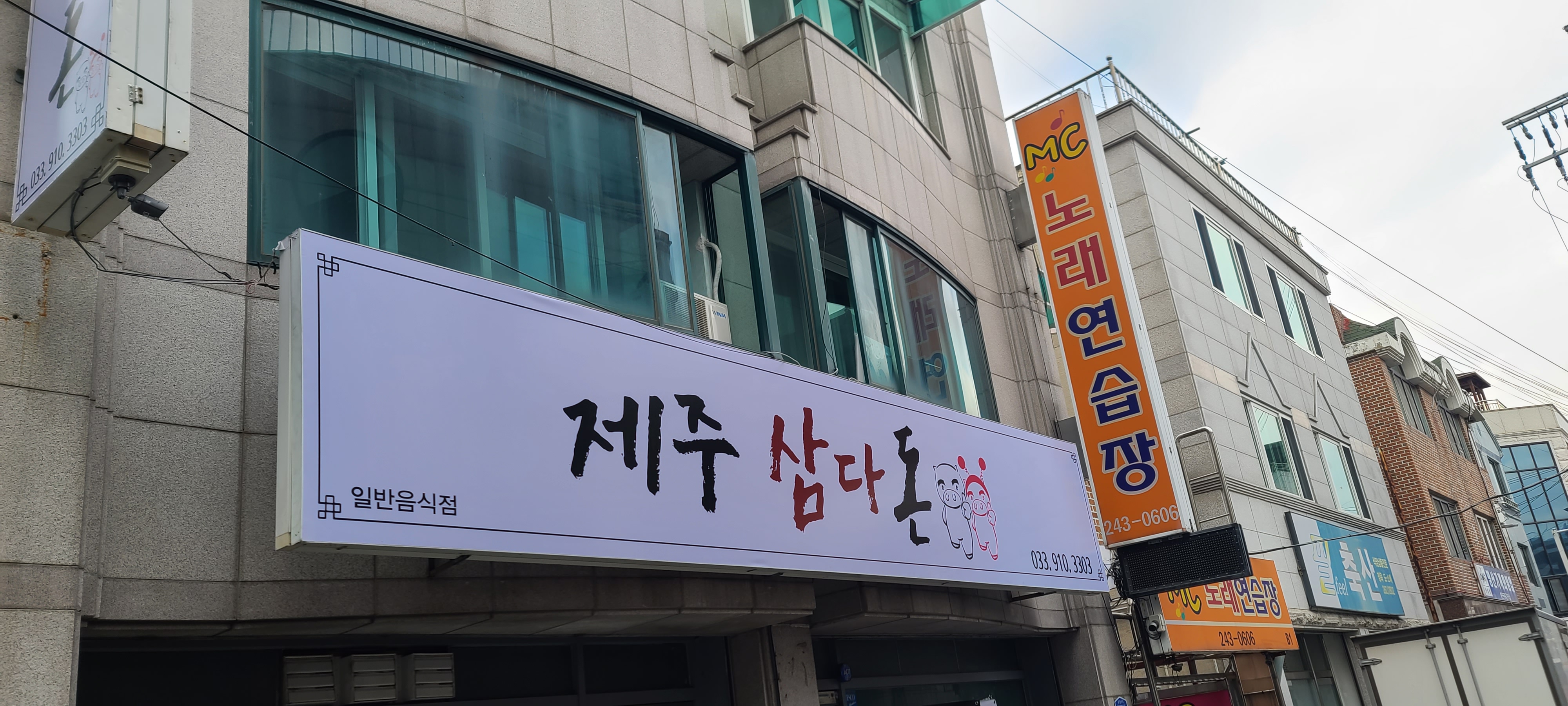 이남매닭발