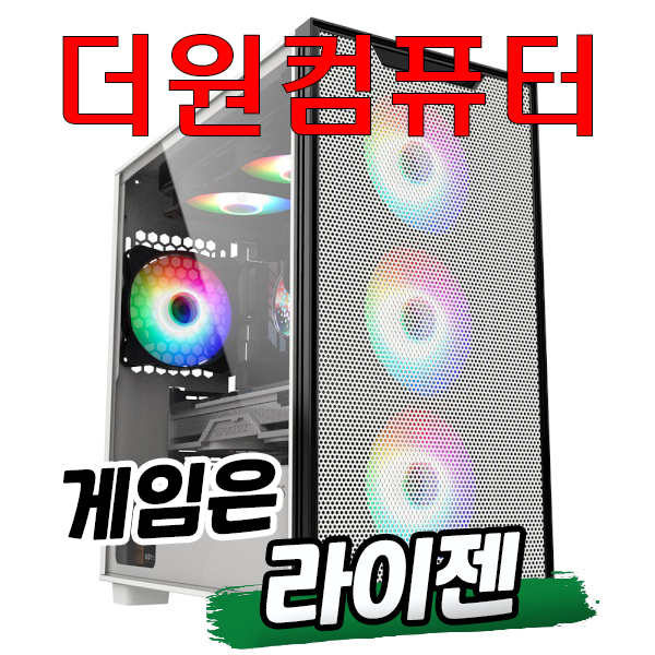 더원컴퓨터